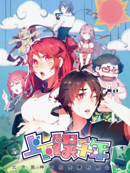 上下誤千年封面